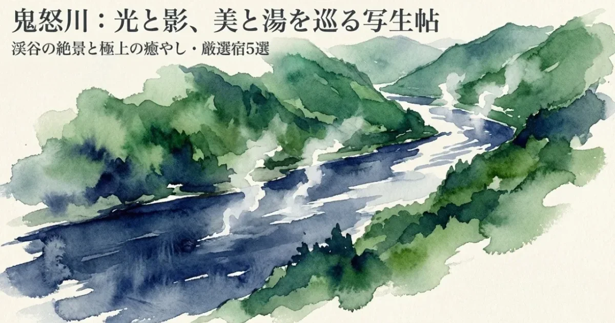 鬼怒川温泉宿5選を紹介した画像で、AIで生成したオリジナルイメージ画像です。