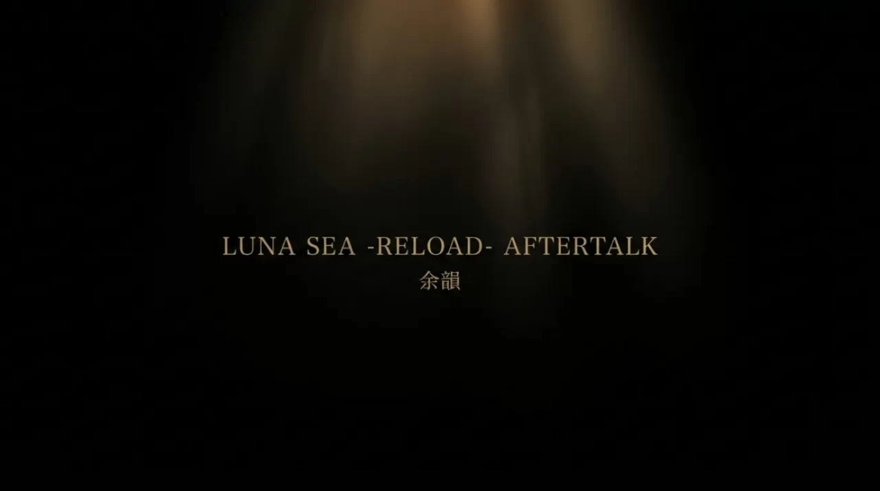 記事のタイトル「LUNA SEA真矢の人柄が深く伝わる夜INORANと語る余韻」を暗闇から光が救い出すイメージの画像です。