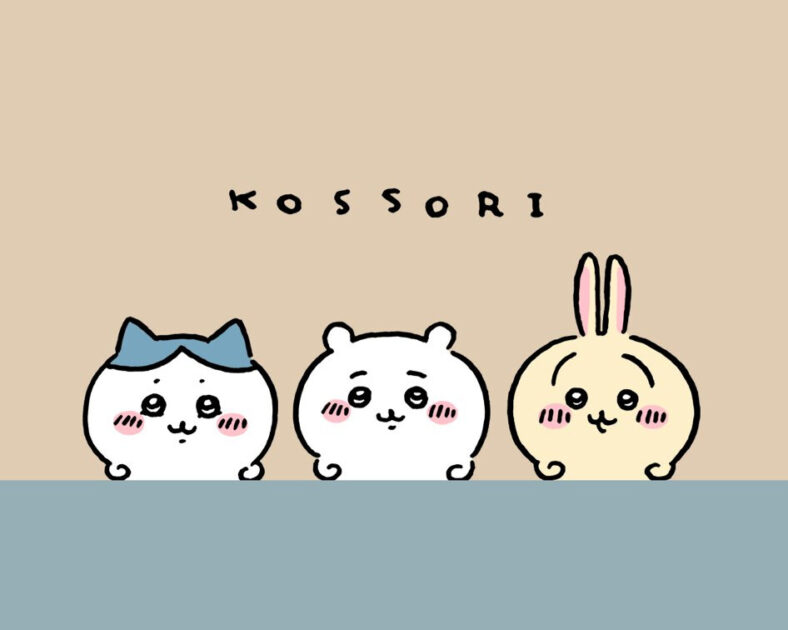 ちいかわの可愛いスリーショット画像です。